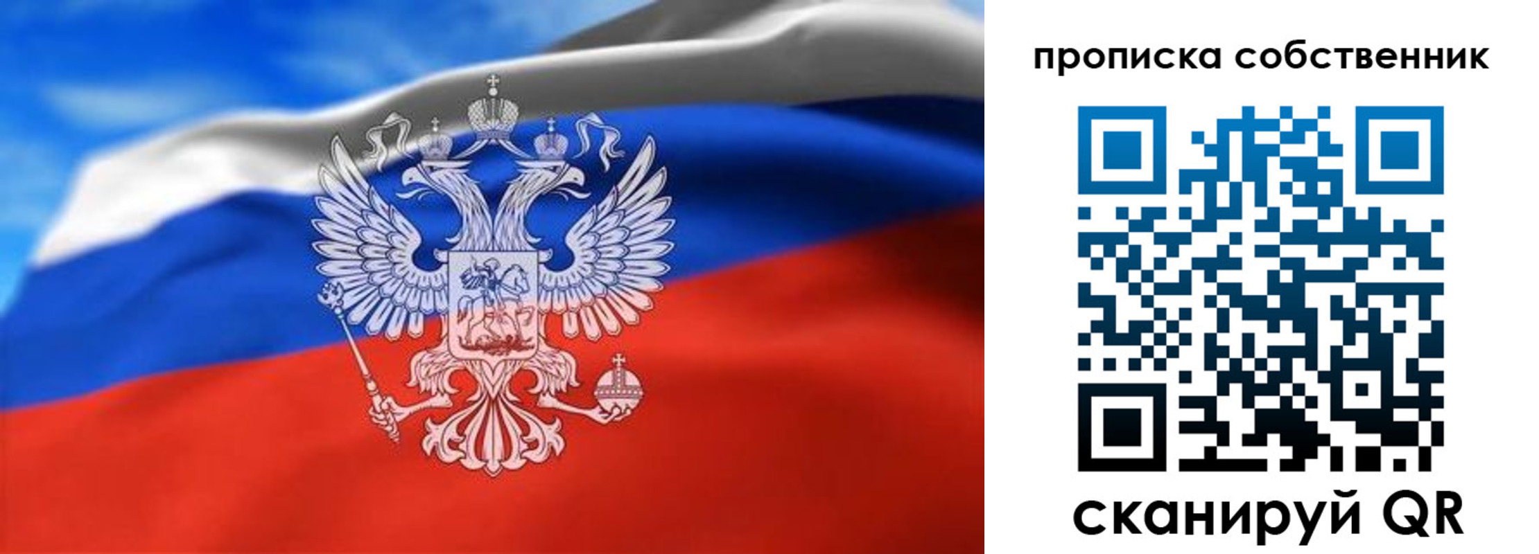 прописка законно в Калаче-на-Дону