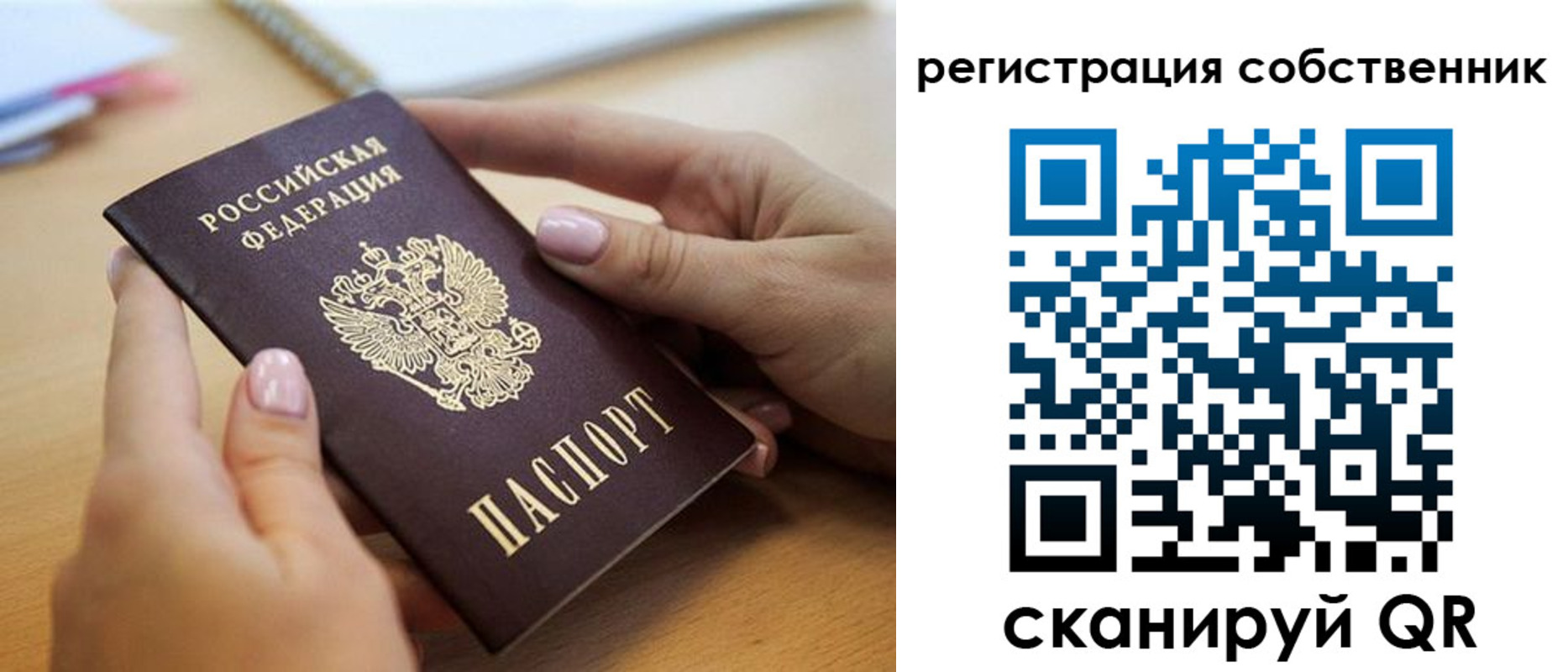миграционный учет в Калаче-на-Дону