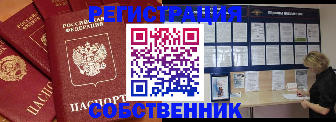пропишу в квартире в Калаче-на-Дону
